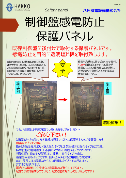 この企業の関連カタログの表紙