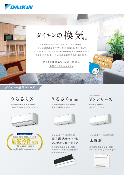 この企業の関連カタログの表紙