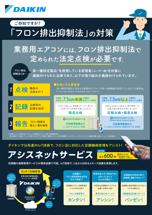 この企業の関連カタログの表紙