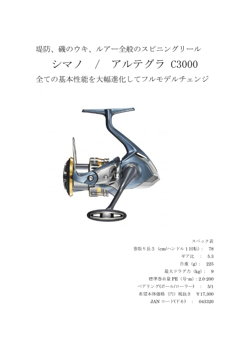 カタログの表紙