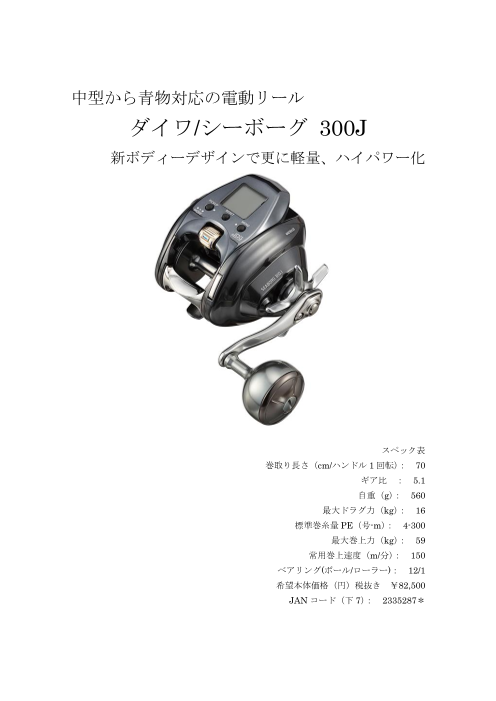 カタログの表紙