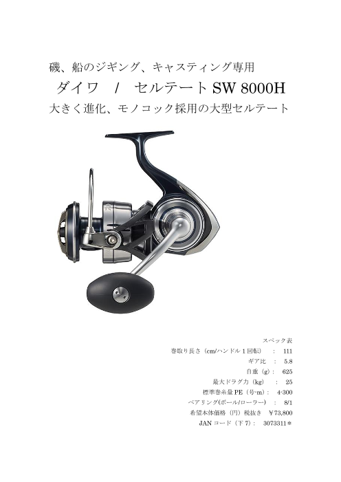 カタログの表紙