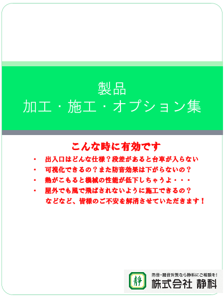 カタログの表紙