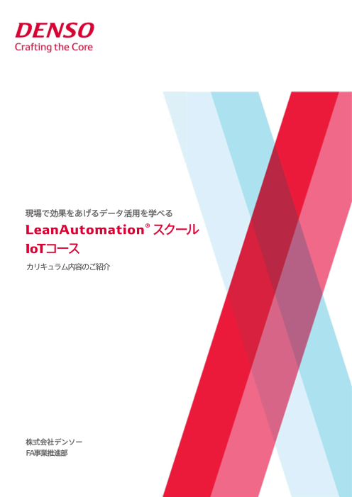 この企業の関連カタログの表紙