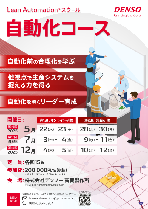 この企業の関連カタログの表紙