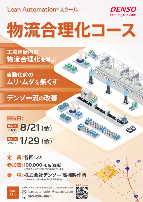 この企業の関連カタログの表紙