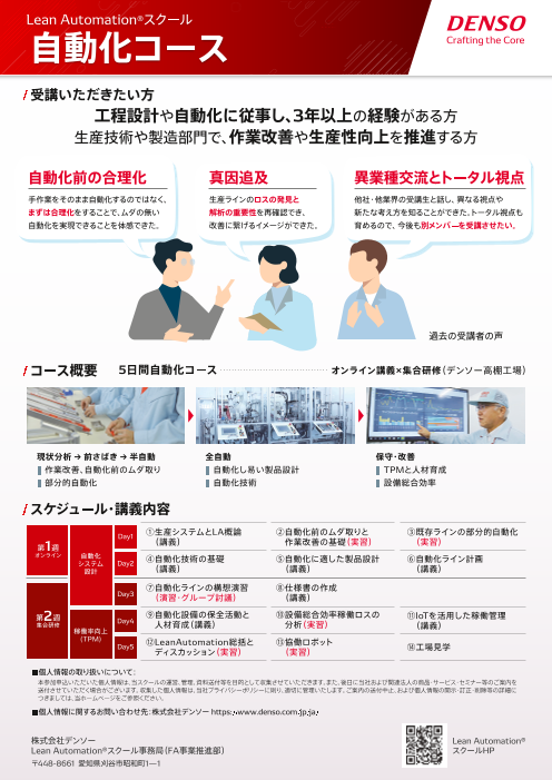 カタログの表紙