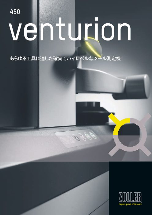 この企業の関連カタログの表紙