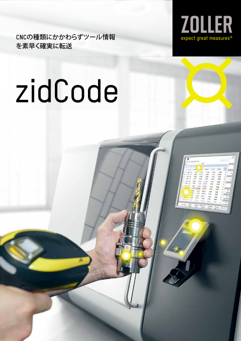 この企業の関連カタログの表紙