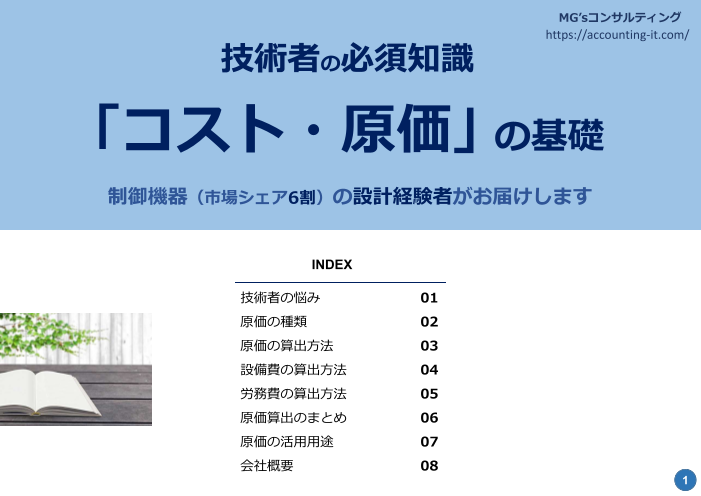 この企業の関連カタログの表紙