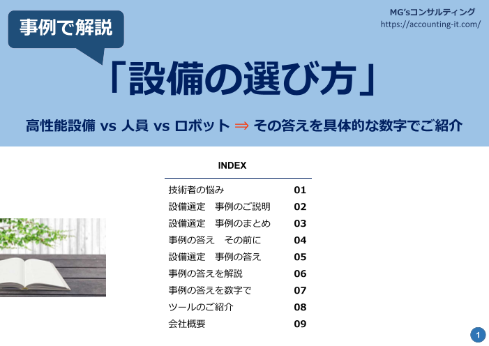 カタログの表紙