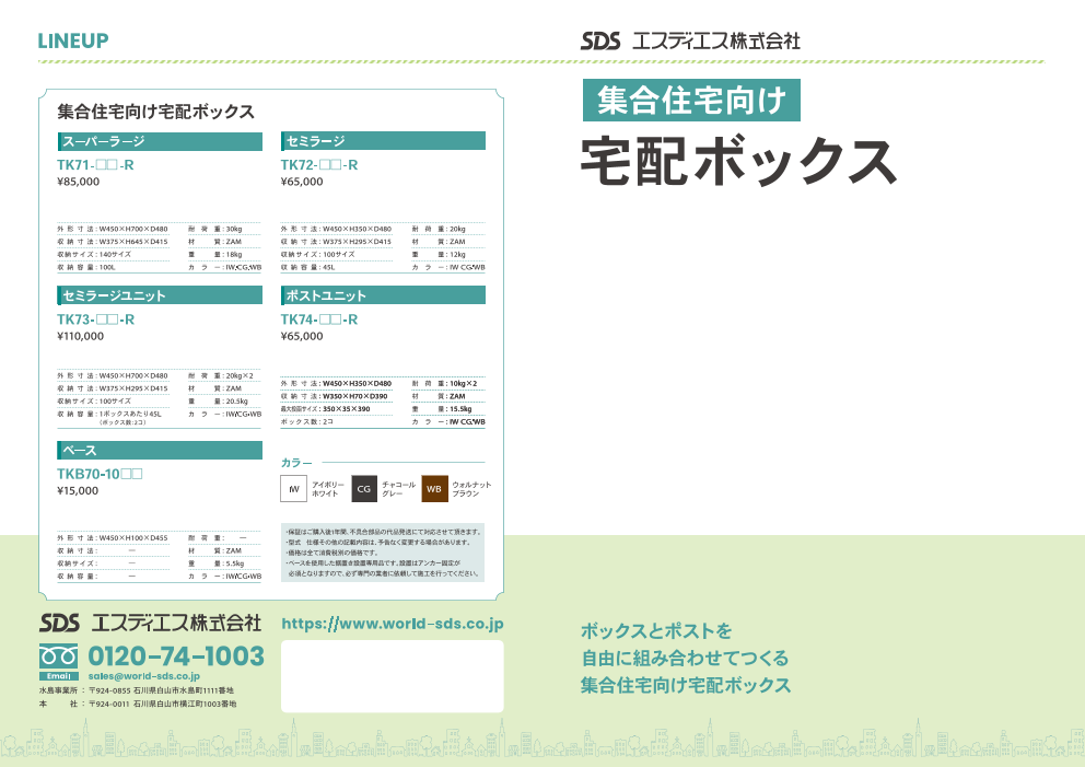 この企業の関連カタログの表紙