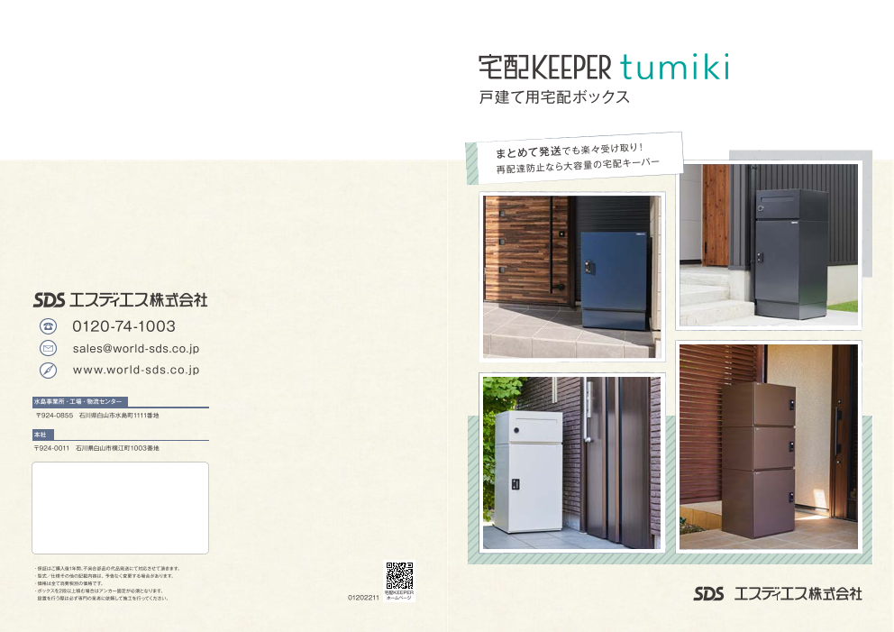 この企業の関連カタログの表紙