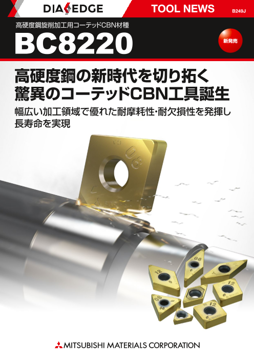 この企業の関連カタログの表紙