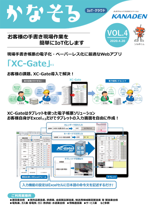 カタログの表紙
