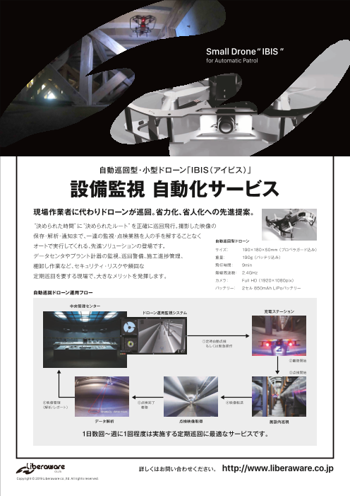 カタログの表紙