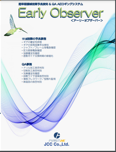 カタログの表紙