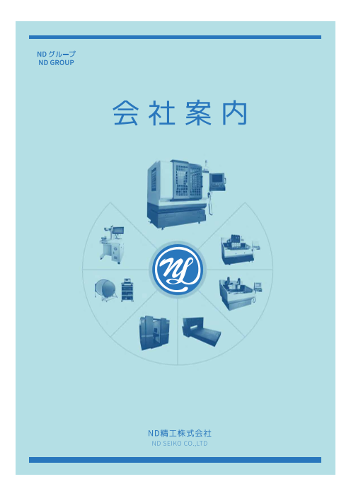 カタログの表紙