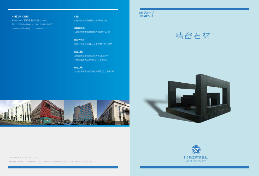 カタログの表紙