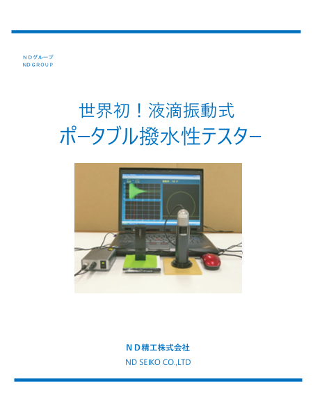 カタログの表紙