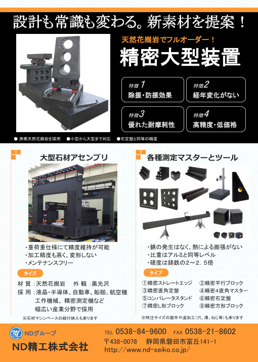 カタログの表紙