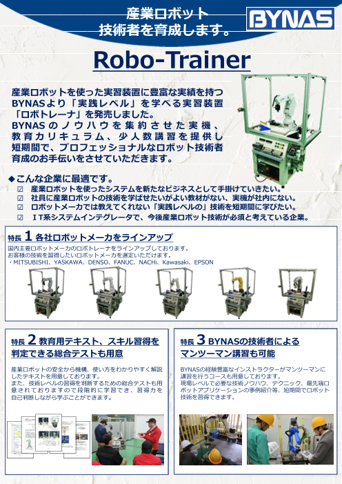 カタログの表紙
