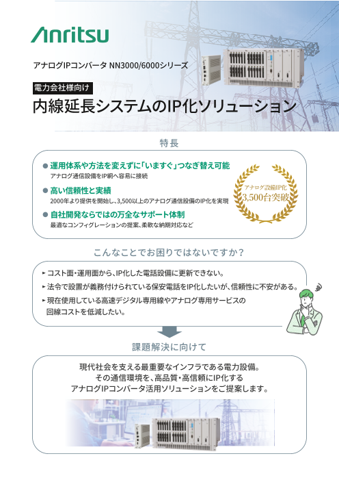 カタログの表紙