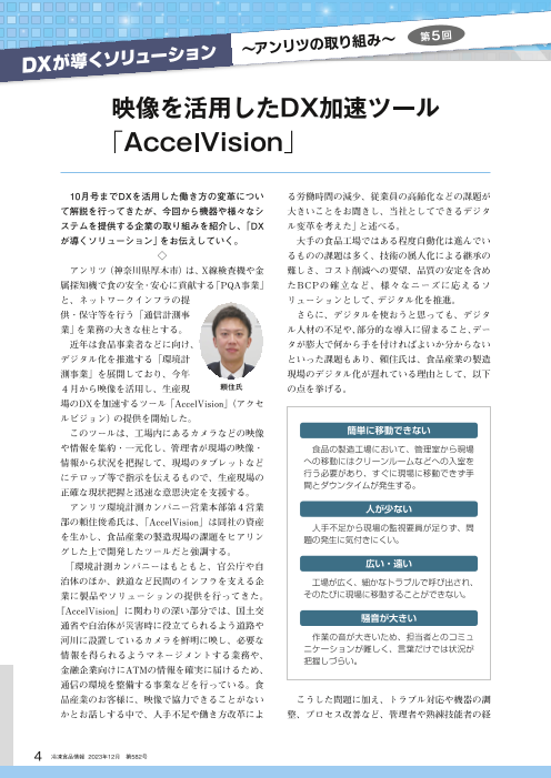 この企業の関連カタログの表紙