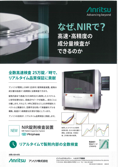 カタログの表紙