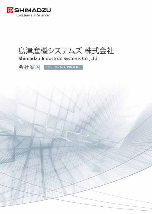 この企業の関連カタログの表紙