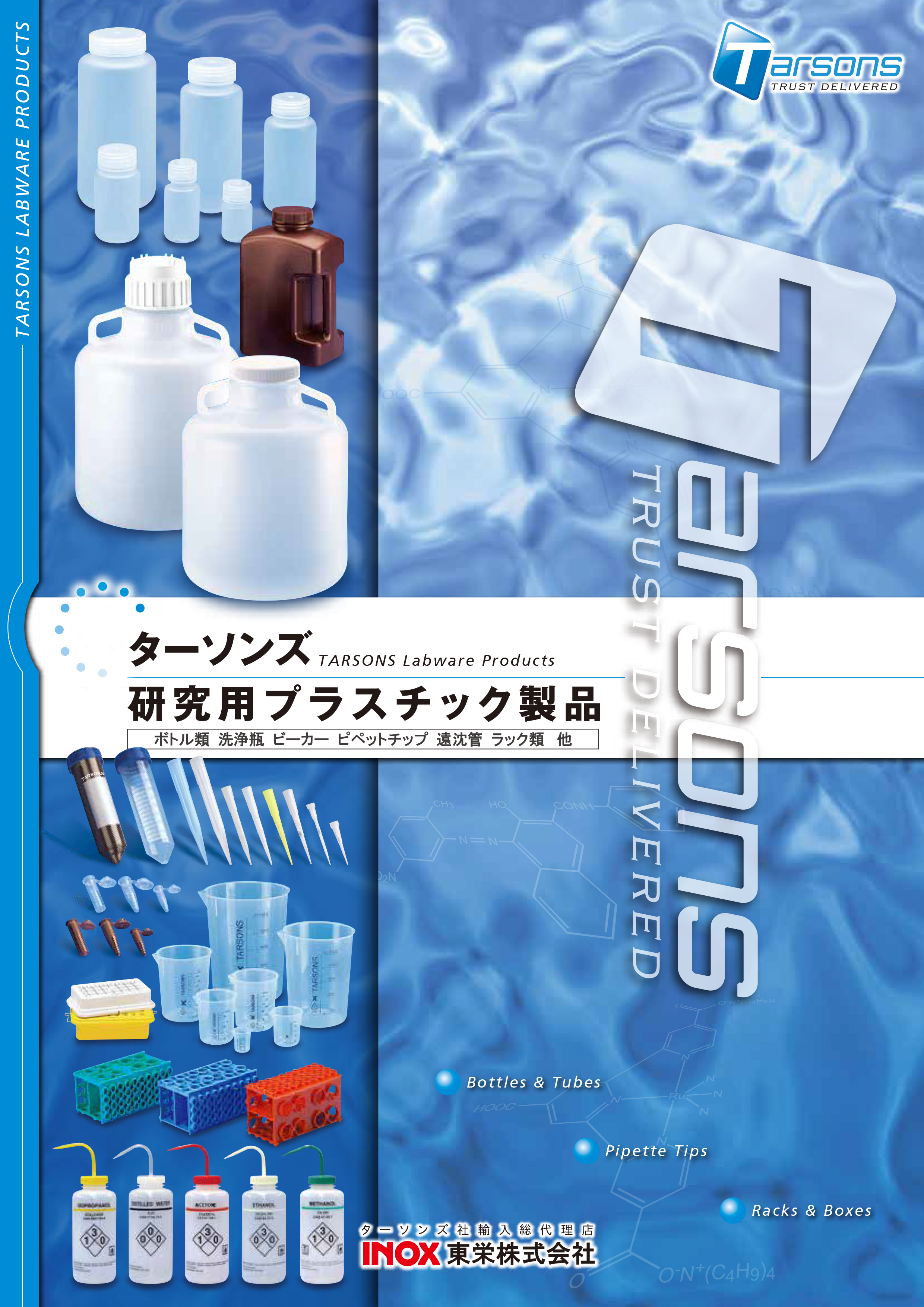 送料無料（一部地域を除く）】 TARSONS 広口洗浄瓶 250mL 青 1個 560089-B