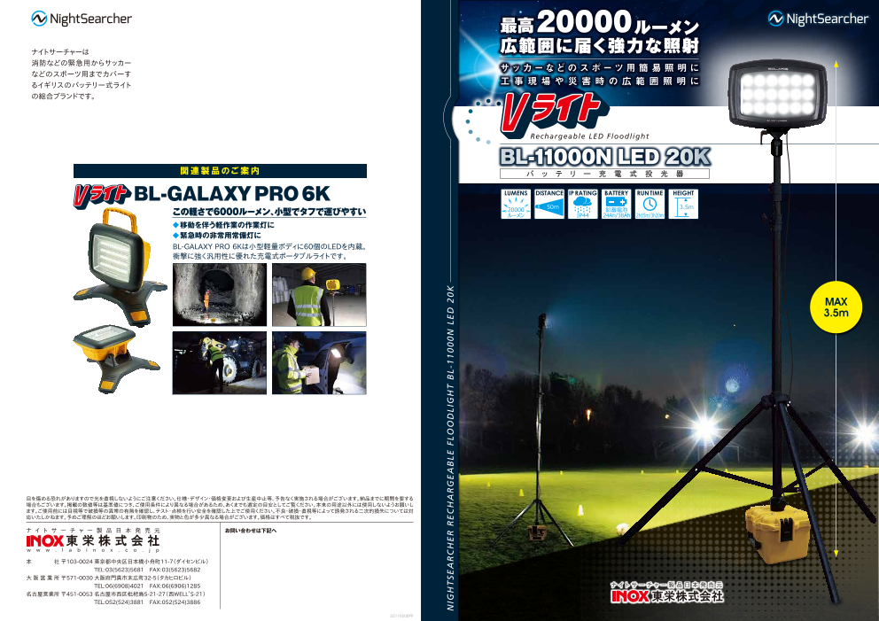 カタログの表紙