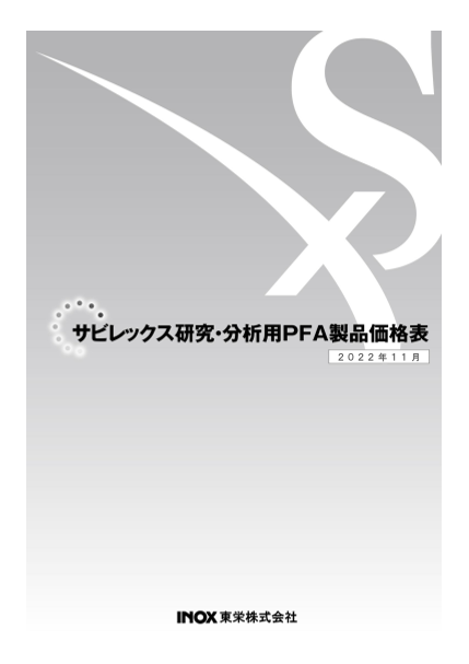 カタログの表紙