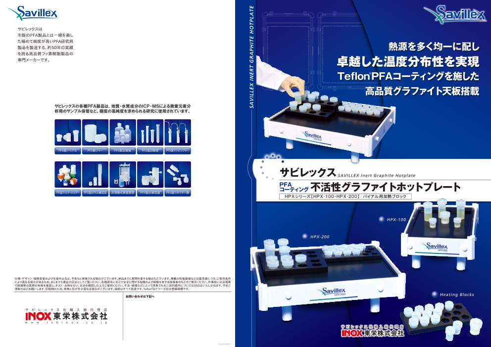 カタログの表紙