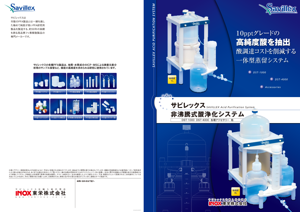 カタログの表紙