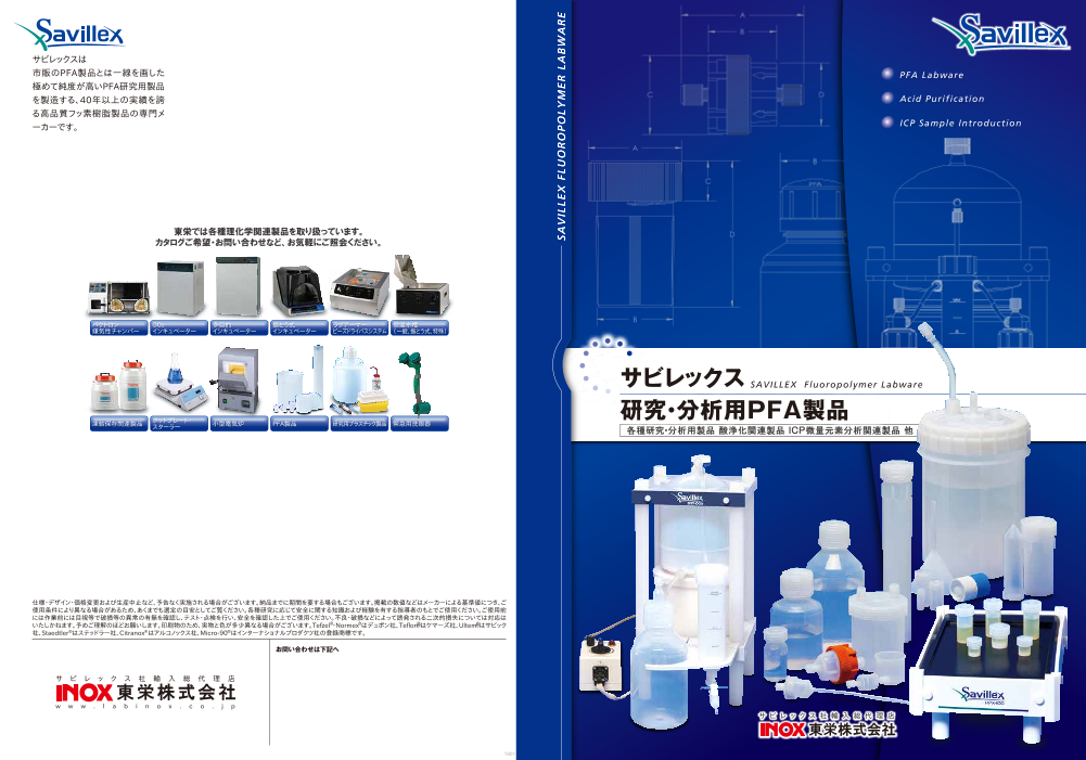 カタログの表紙