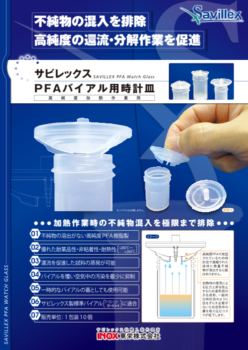 カタログの表紙