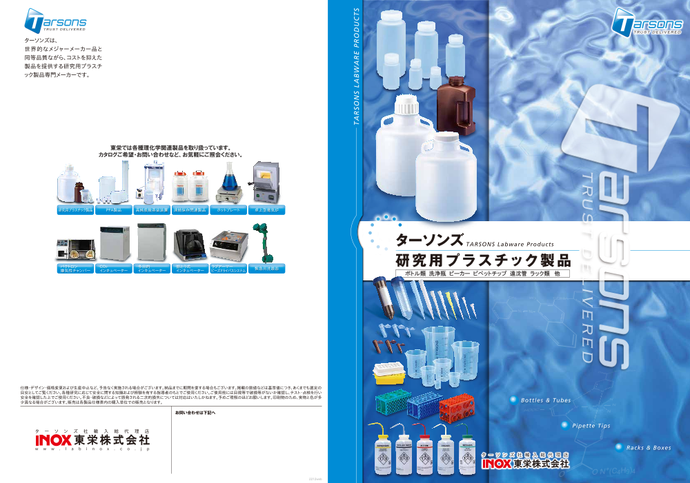 カタログの表紙