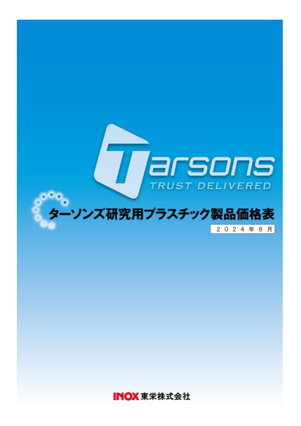 カタログの表紙