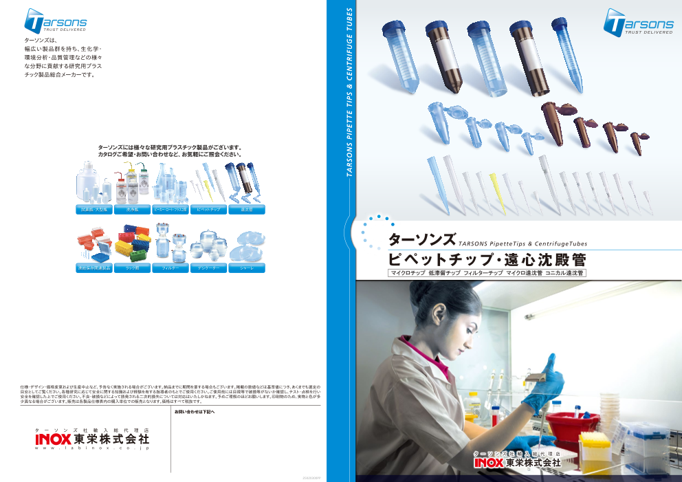 カタログの表紙
