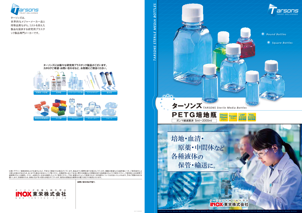 カタログの表紙