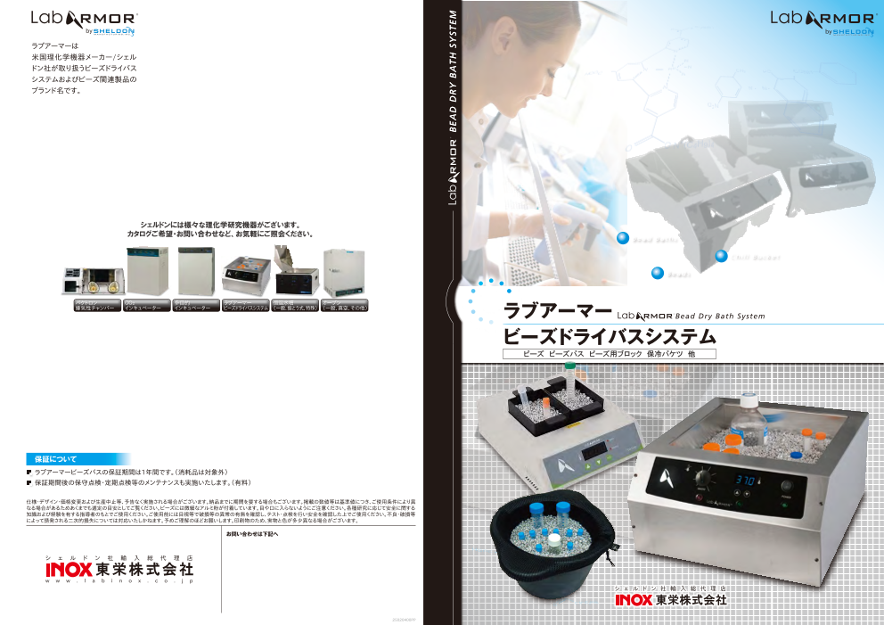 カタログの表紙