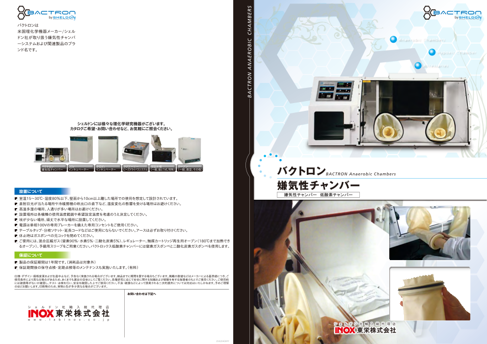 カタログの表紙