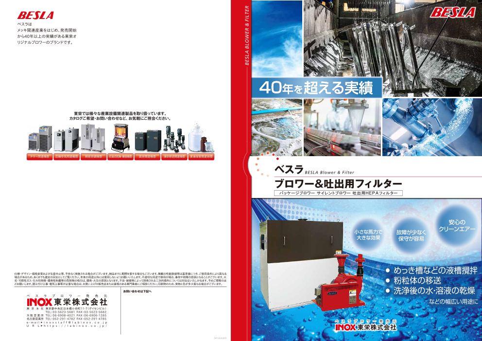 カタログの表紙