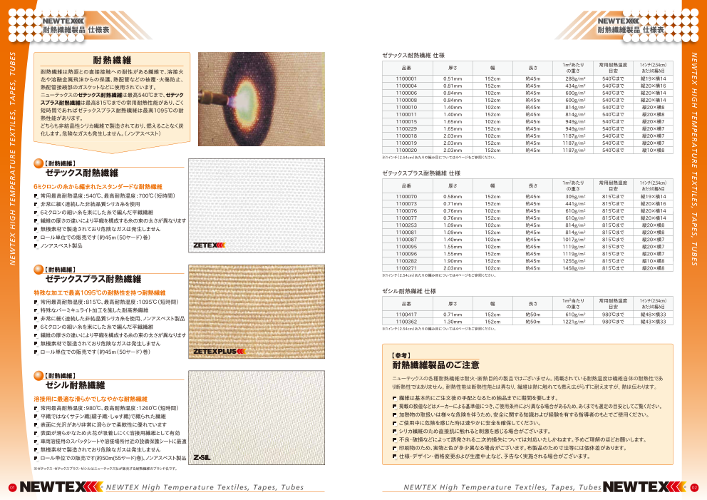 カタログの表紙