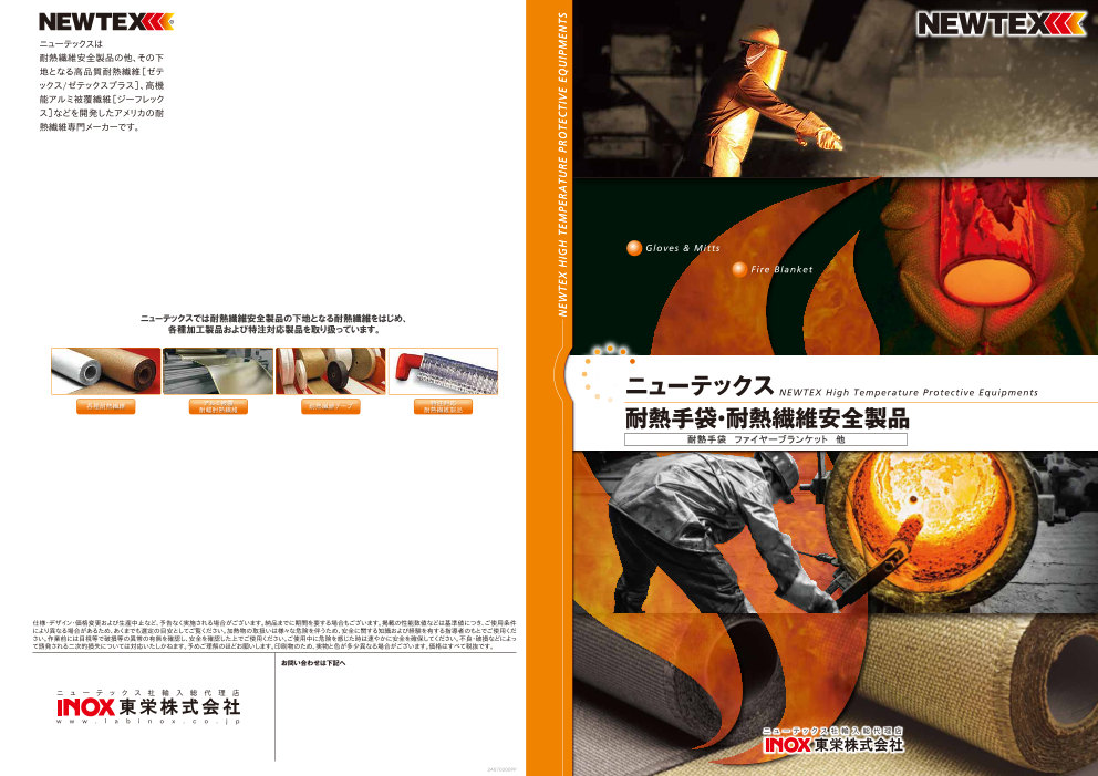 カタログの表紙