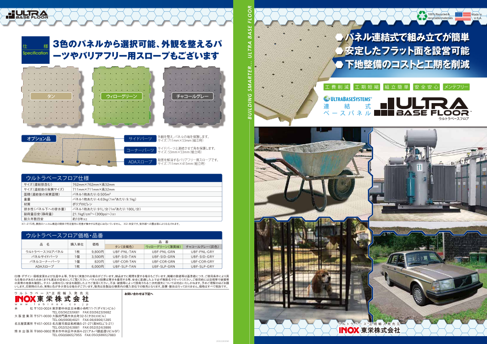 カタログの表紙