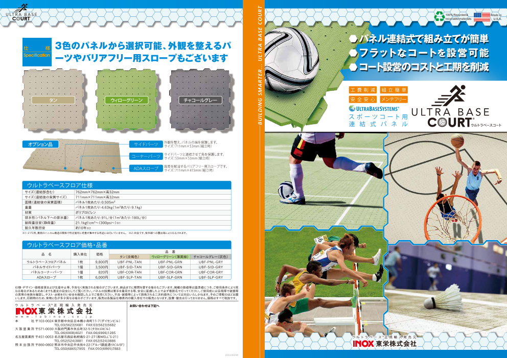 カタログの表紙