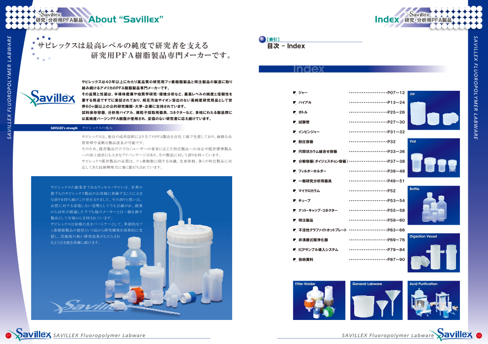 カタログの表紙
