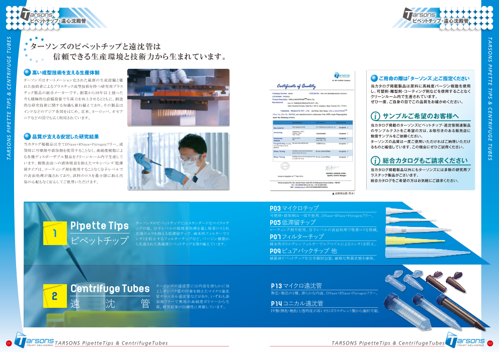 カタログの表紙